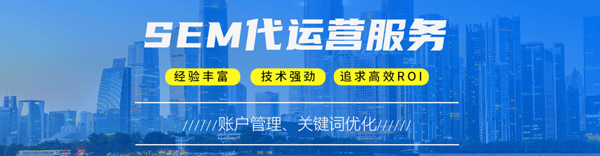 鄂托克旗竞价排名