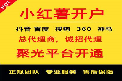信息流开户返点攻略：揭秘高返点技巧